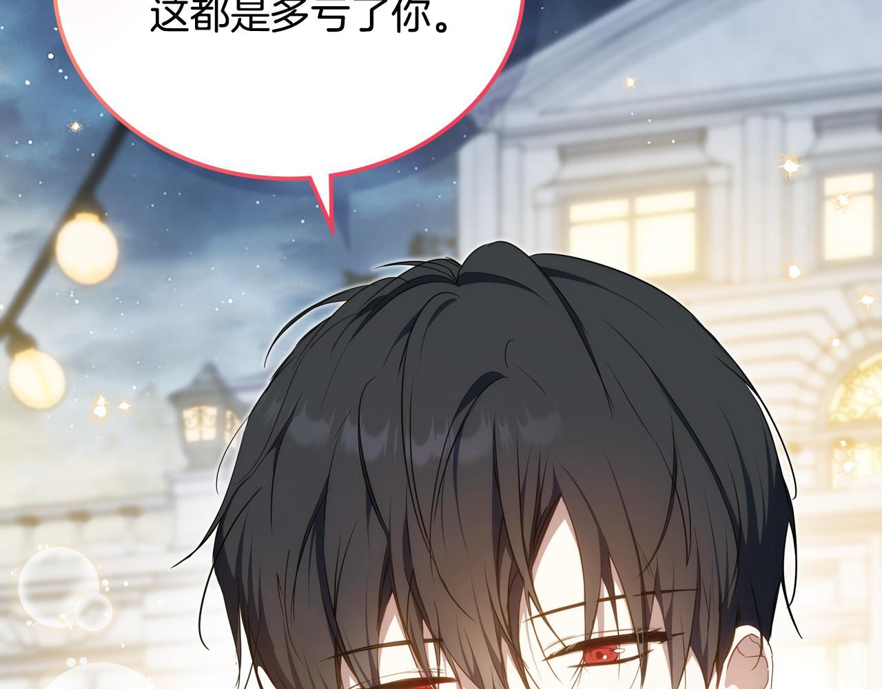 第193话 前夜祭 第112页