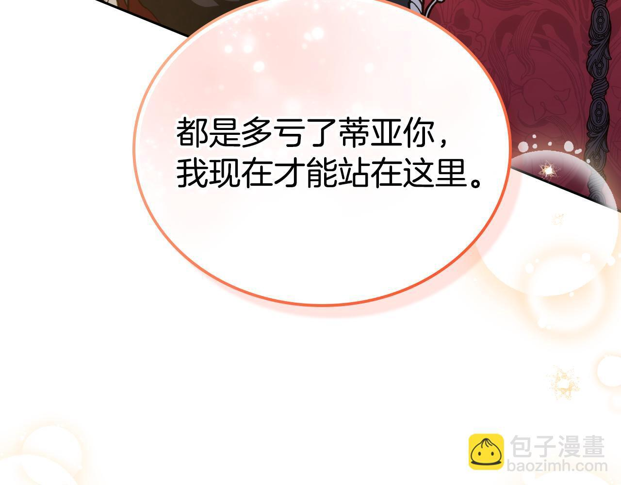 第193话 前夜祭 第114页