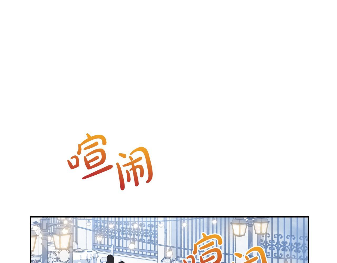 第193话 前夜祭 第119页