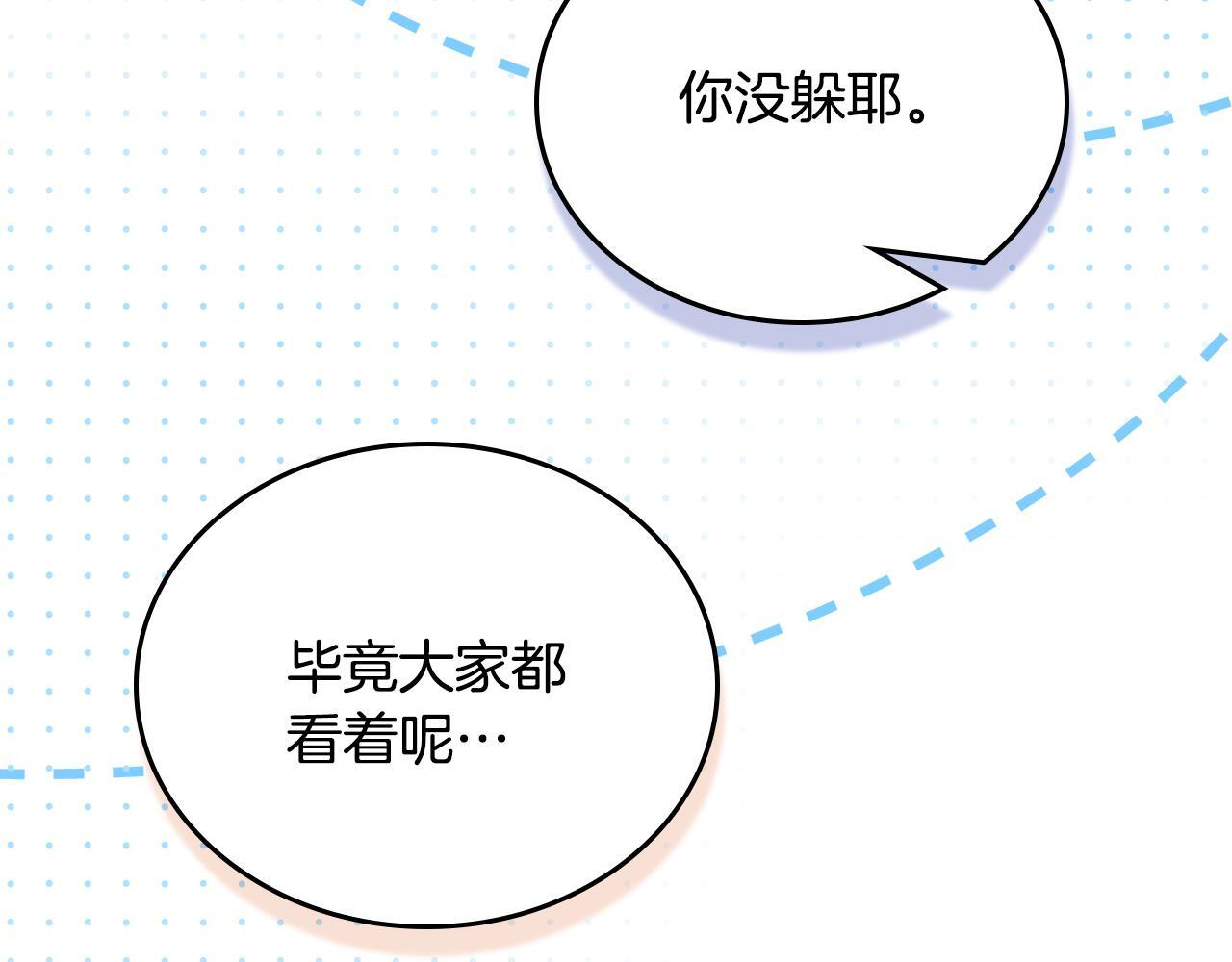 第193话 前夜祭 第122页