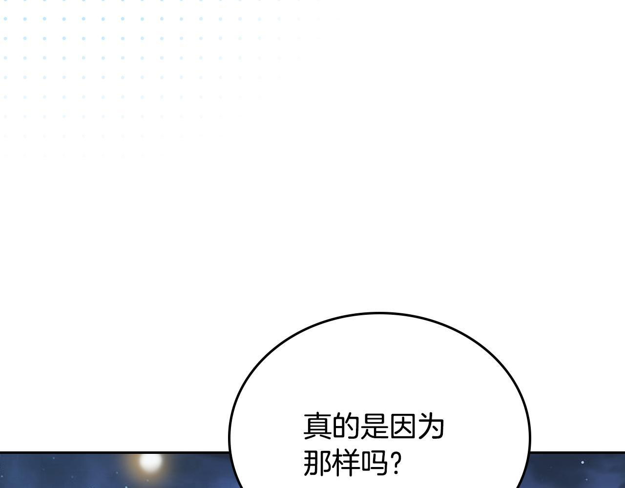 第193话 前夜祭 第123页