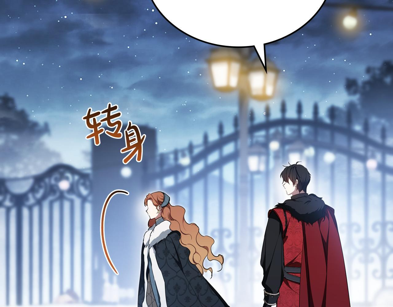 第193话 前夜祭 第124页