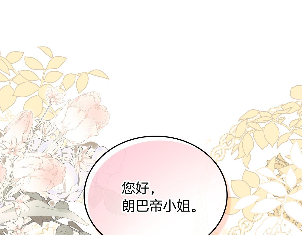 第193话 前夜祭 第132页