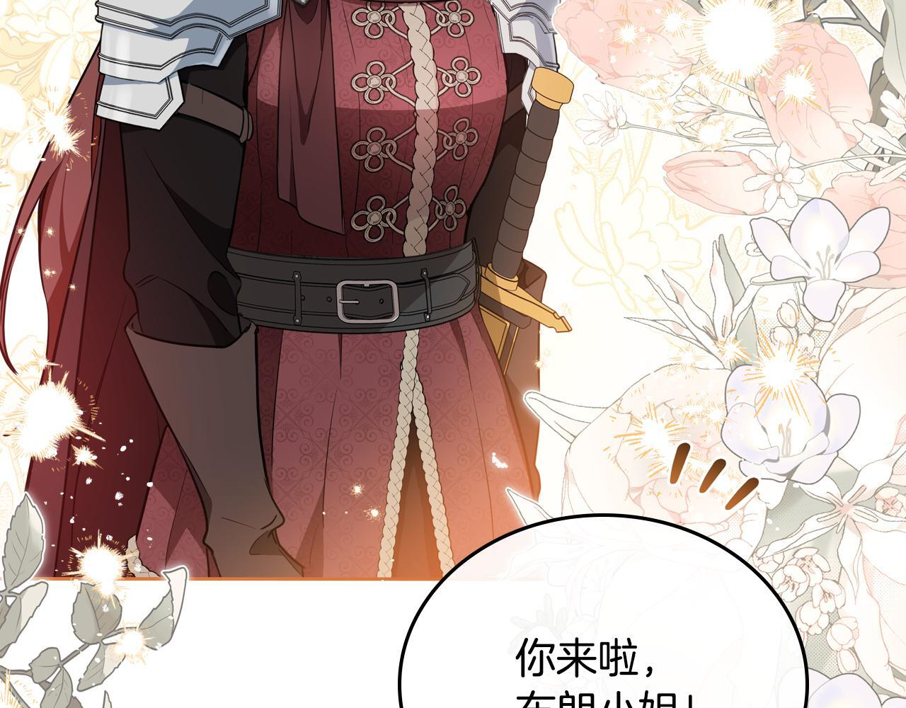 第193话 前夜祭 第134页