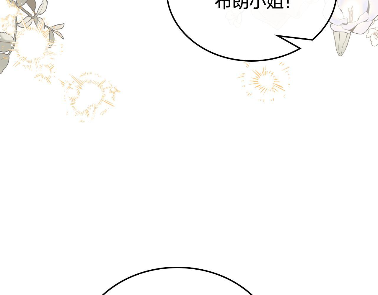 第193话 前夜祭 第135页