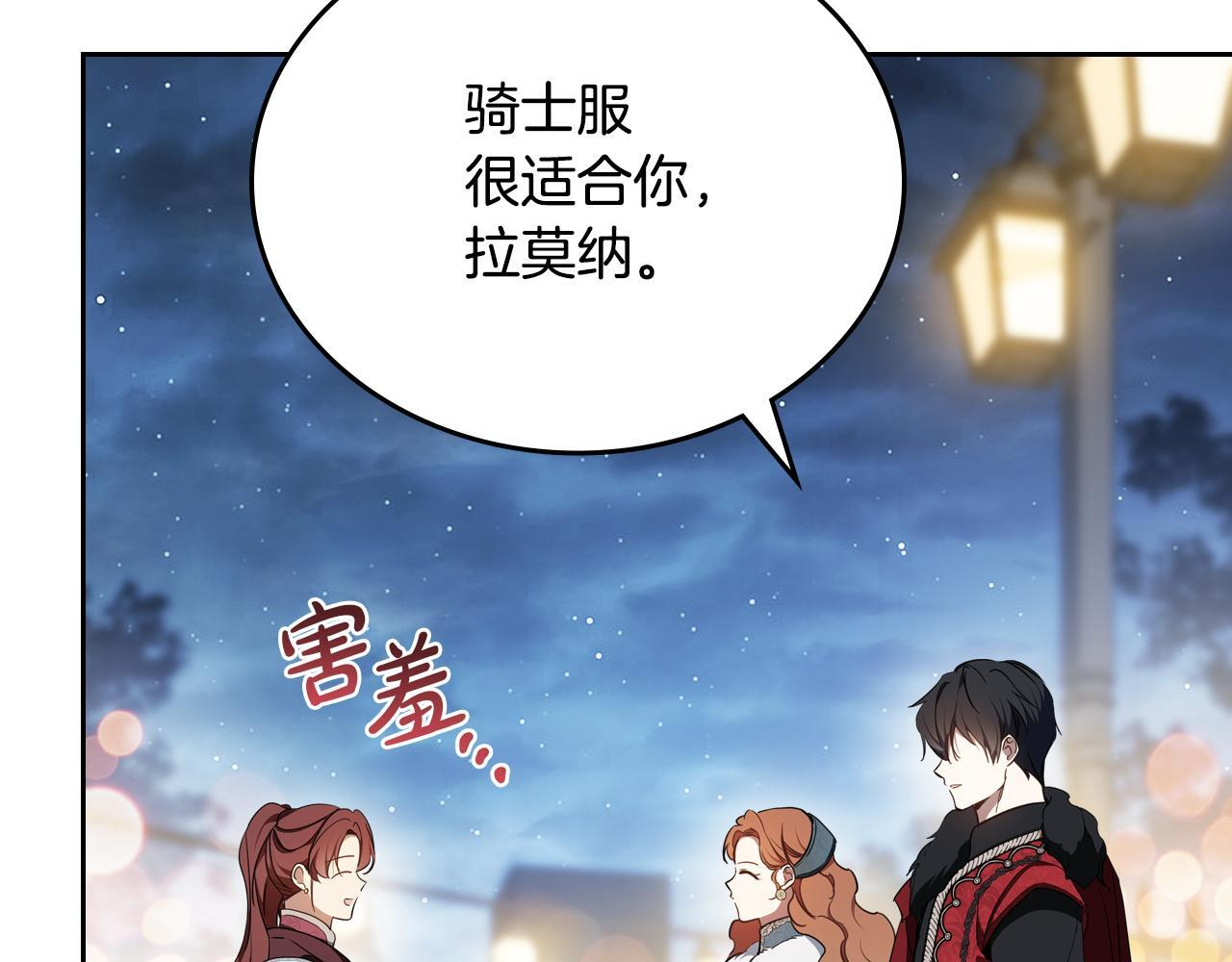第193话 前夜祭 第136页
