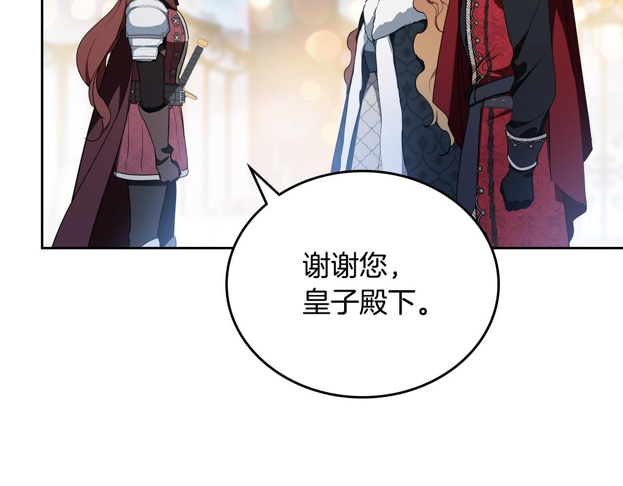 第193话 前夜祭 第137页