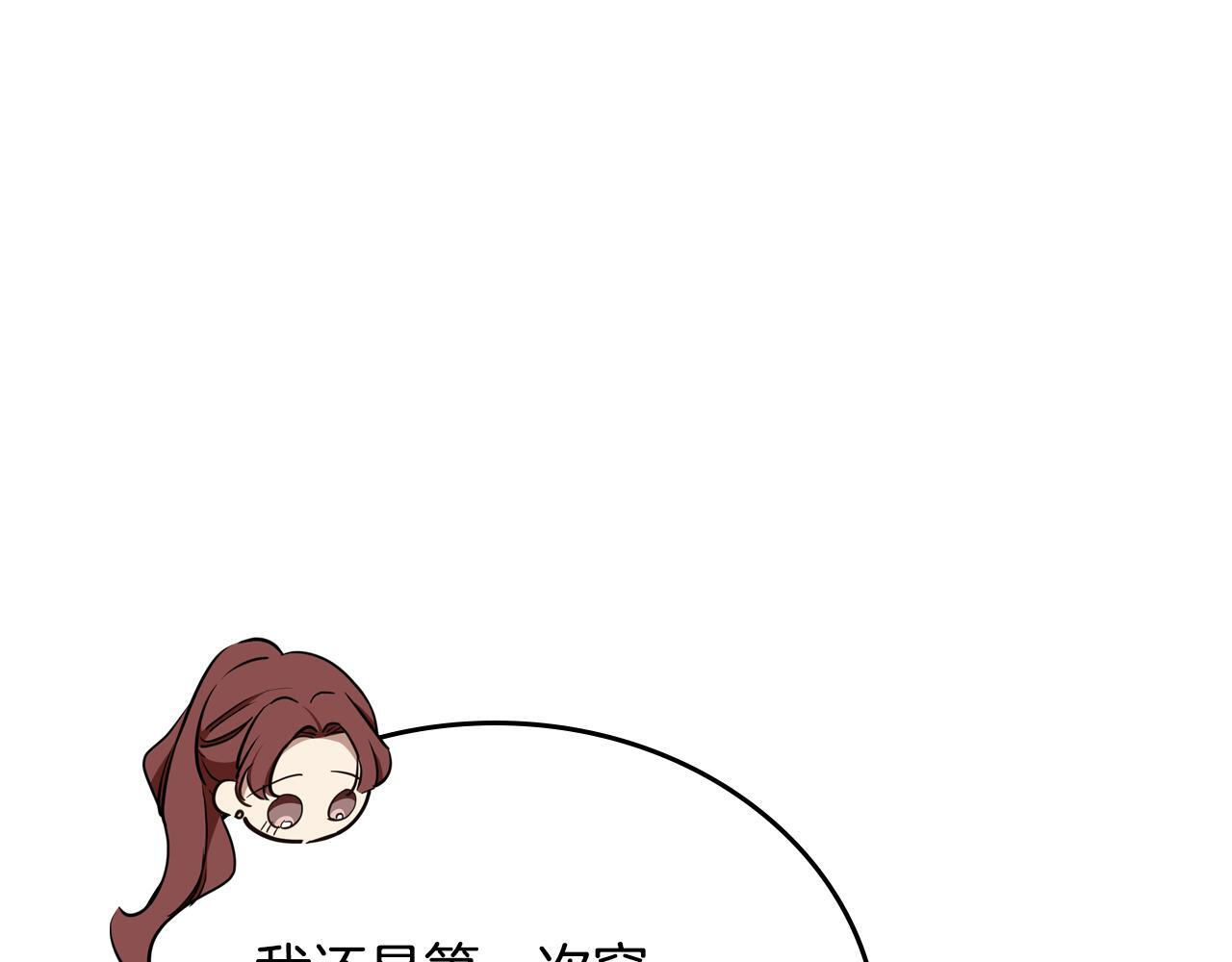 第193话 前夜祭 第138页