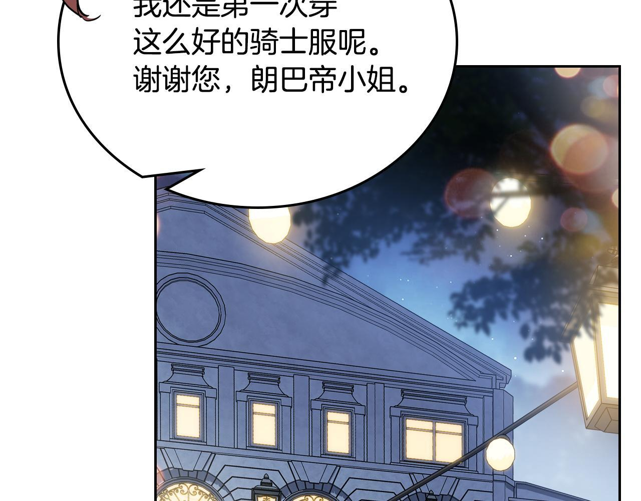 第193话 前夜祭 第139页