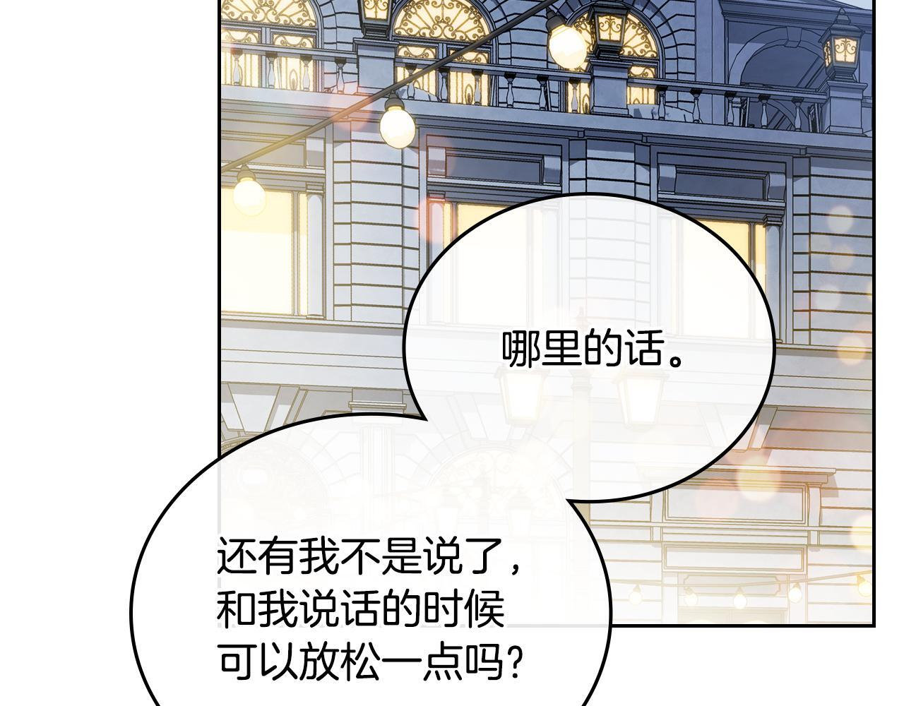 第193话 前夜祭 第140页