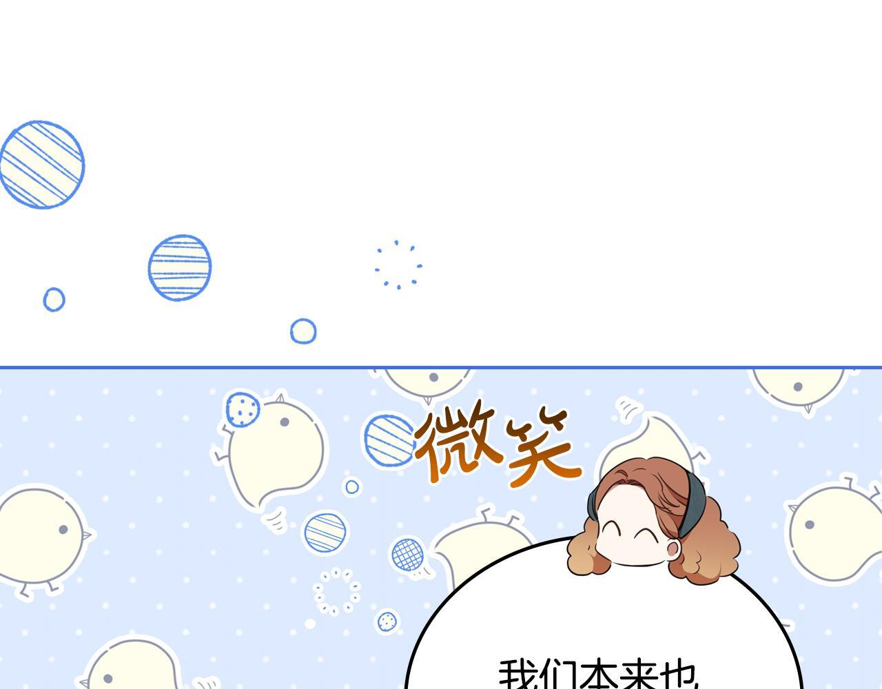 第193话 前夜祭 第142页