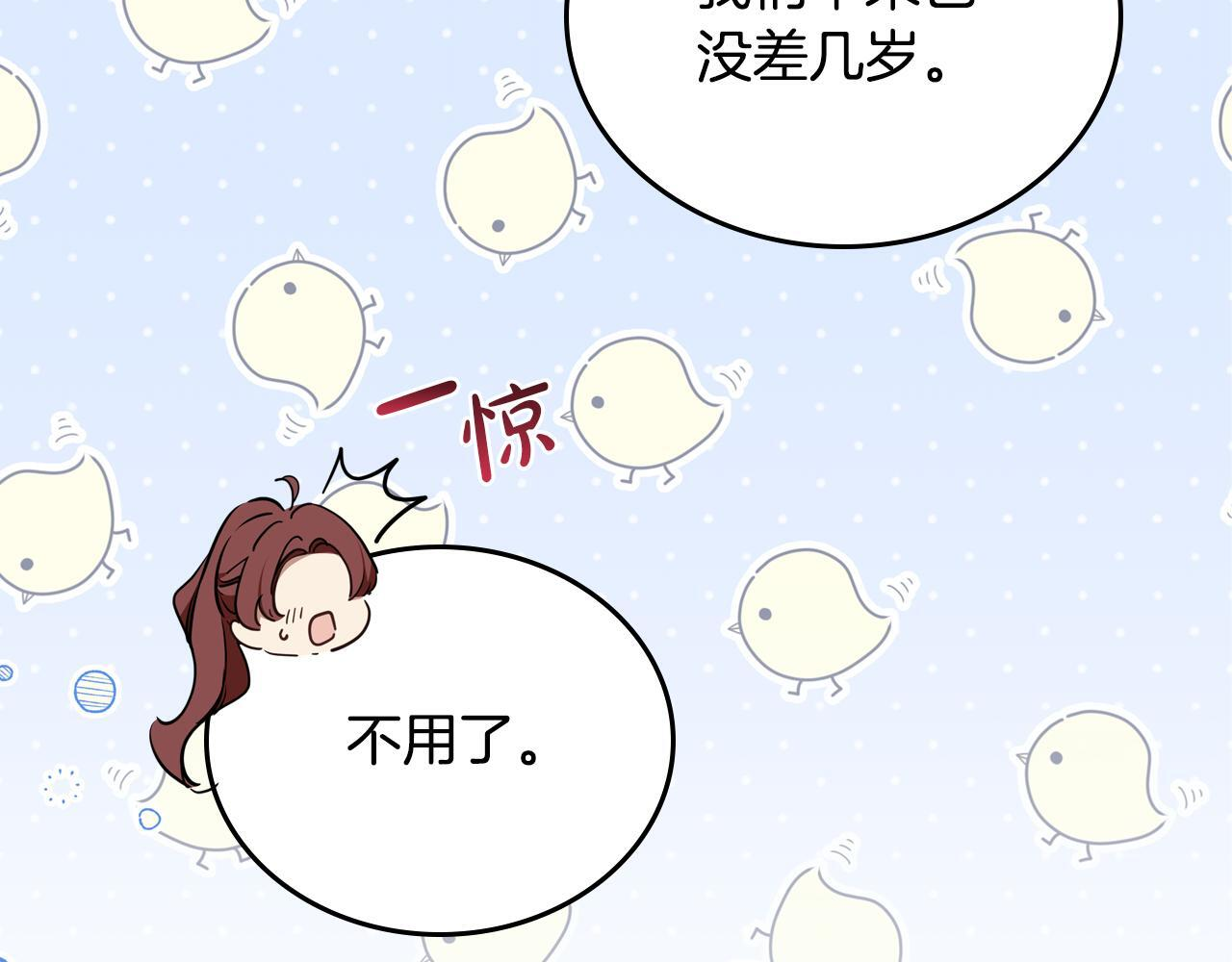 第193话 前夜祭 第143页