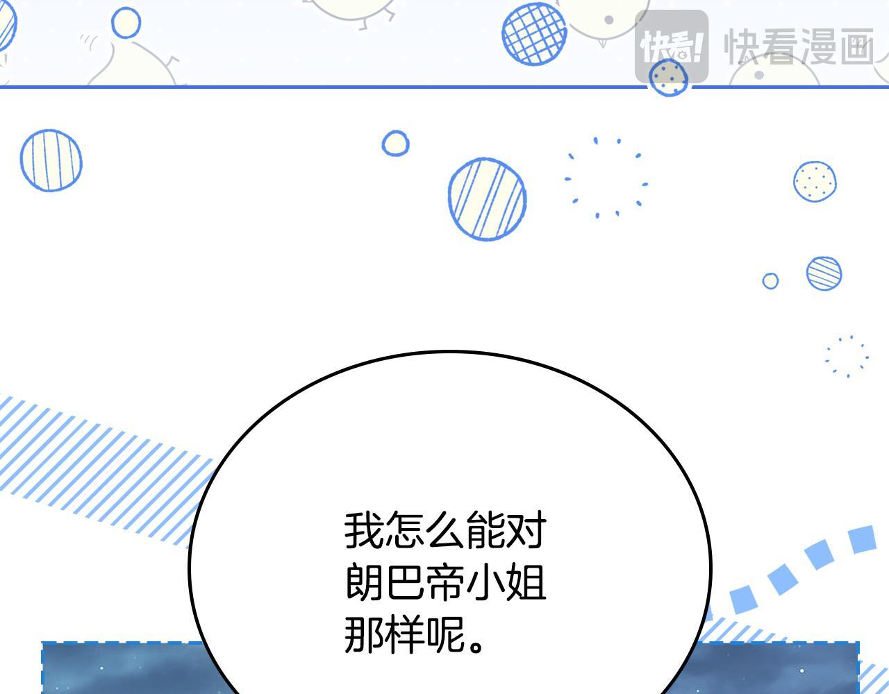第193话 前夜祭 第144页