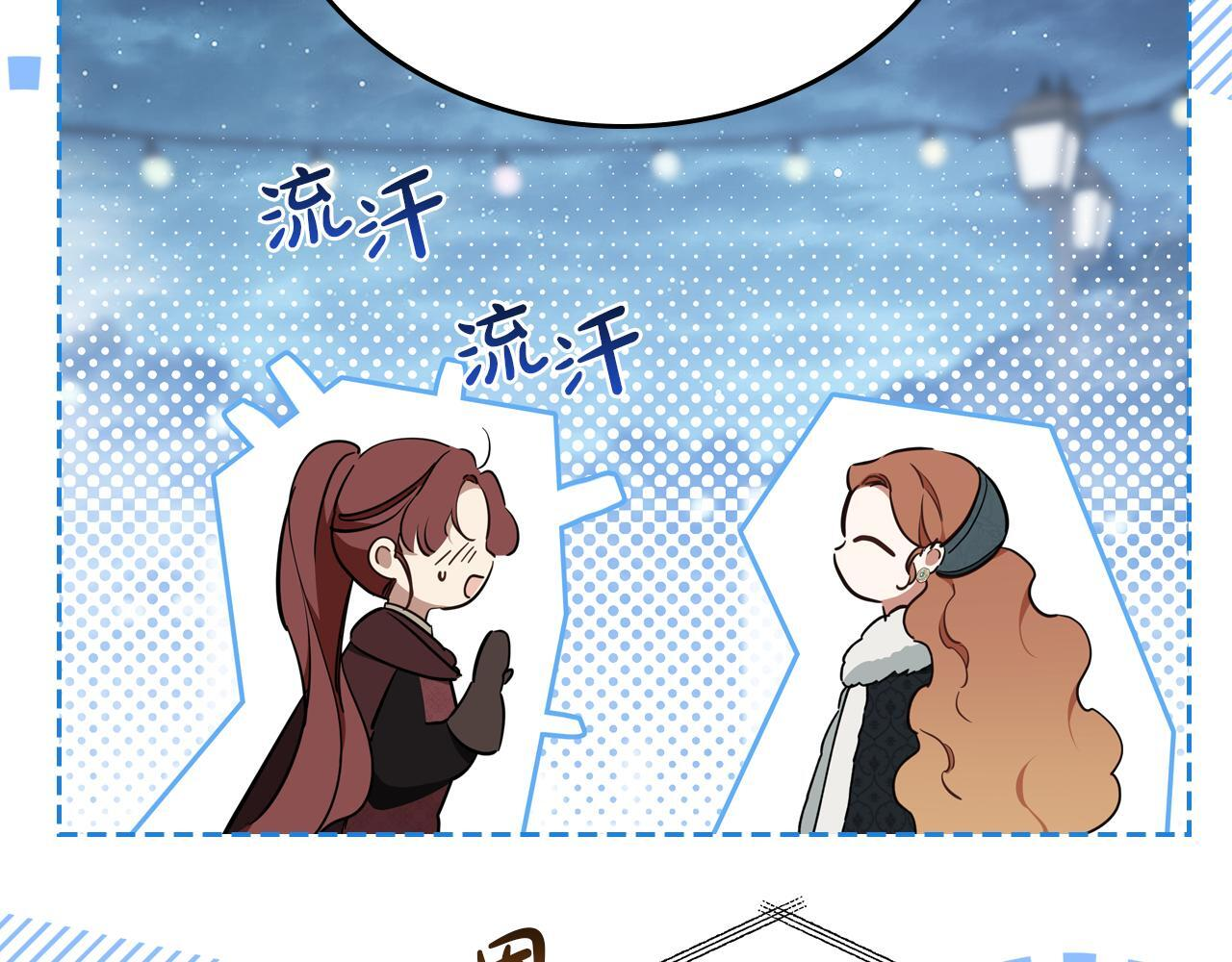 第193话 前夜祭 第145页