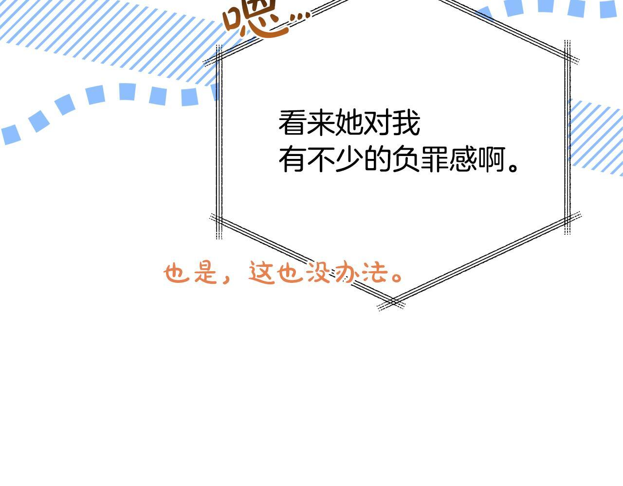 第193话 前夜祭 第146页
