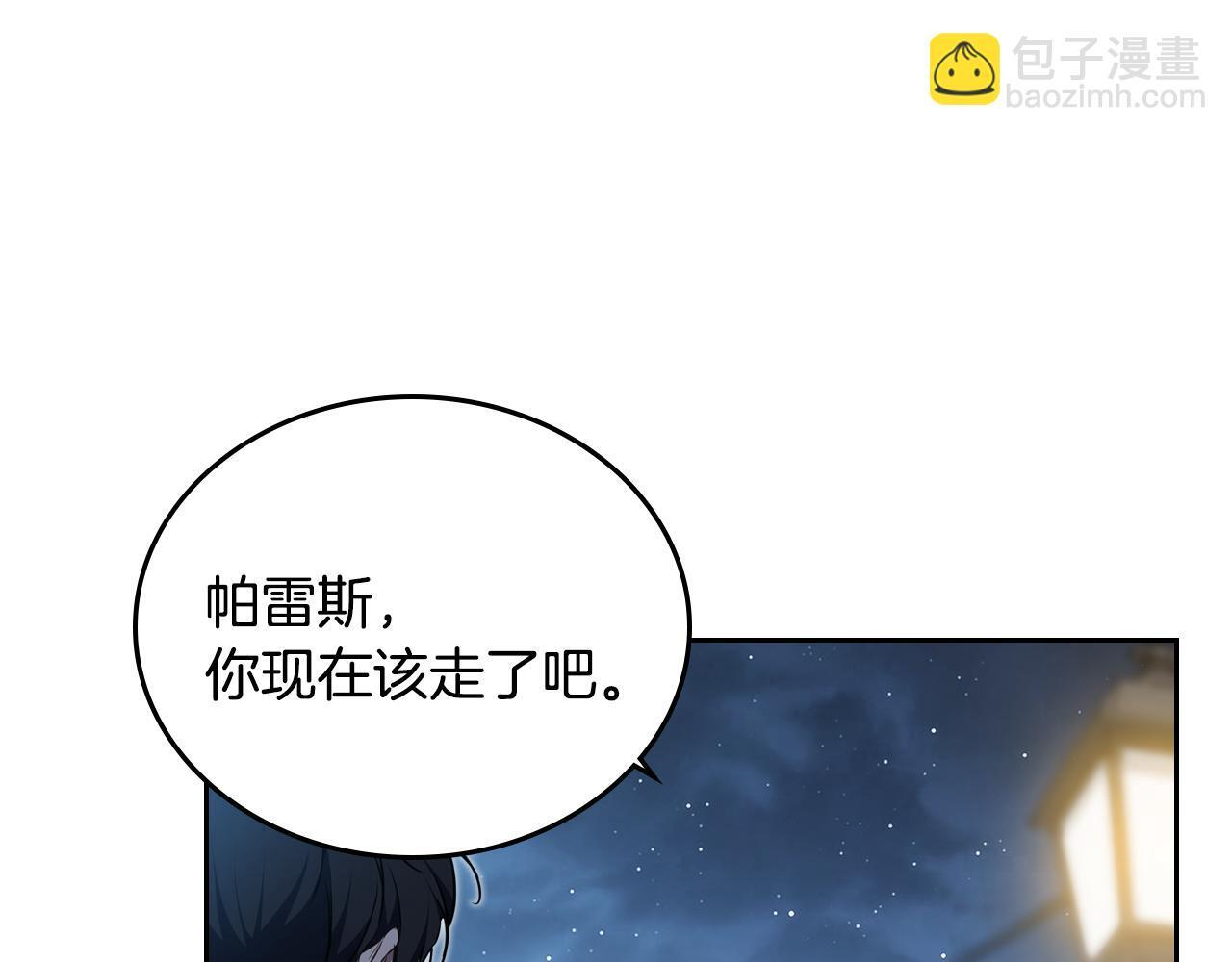 第193话 前夜祭 第147页