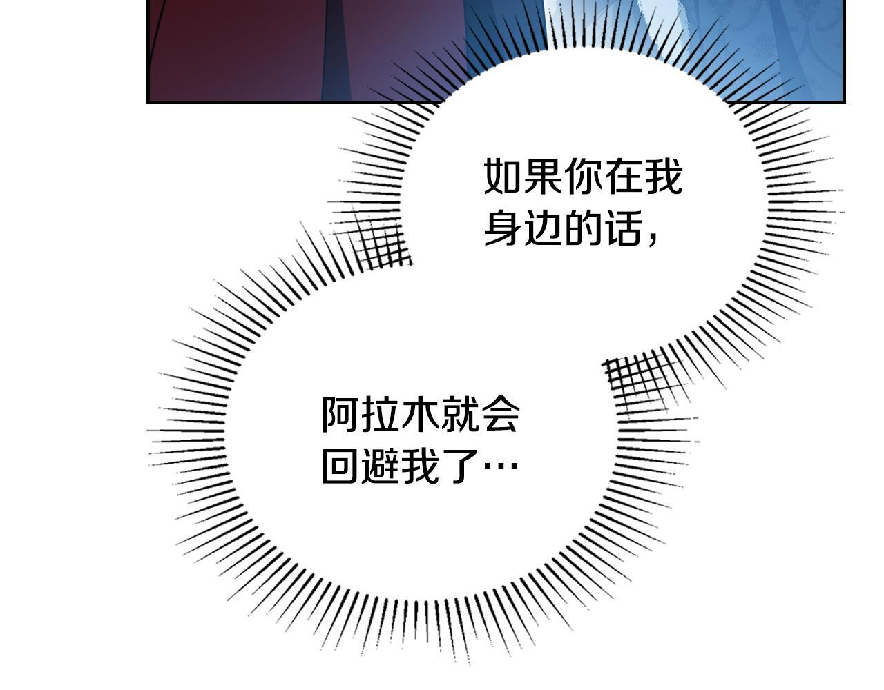 第193话 前夜祭 第149页