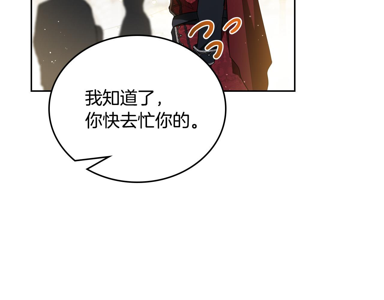 第193话 前夜祭 第160页