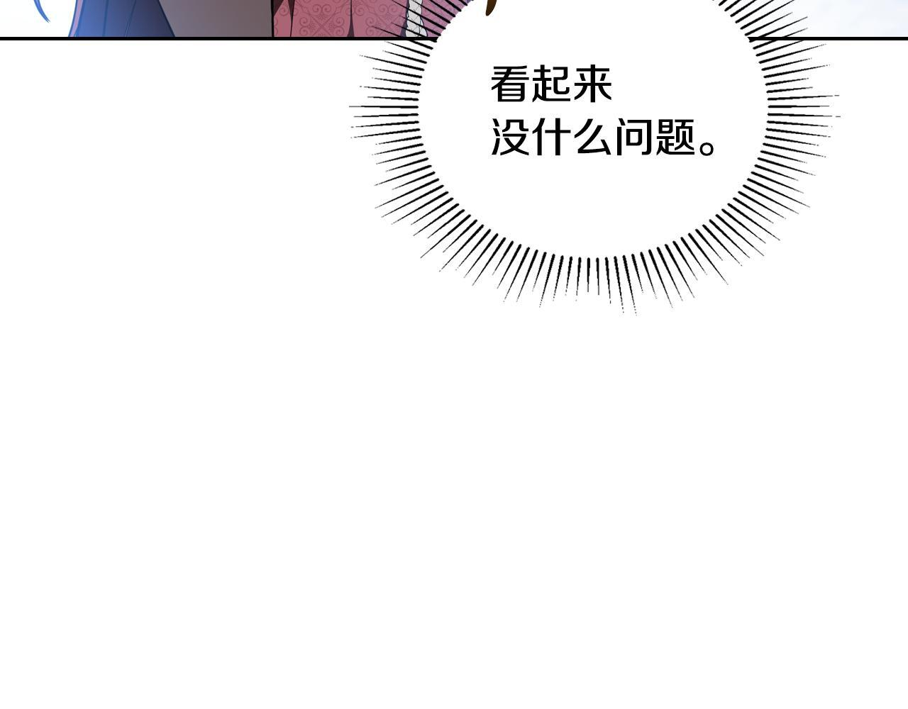 第193话 前夜祭 第166页