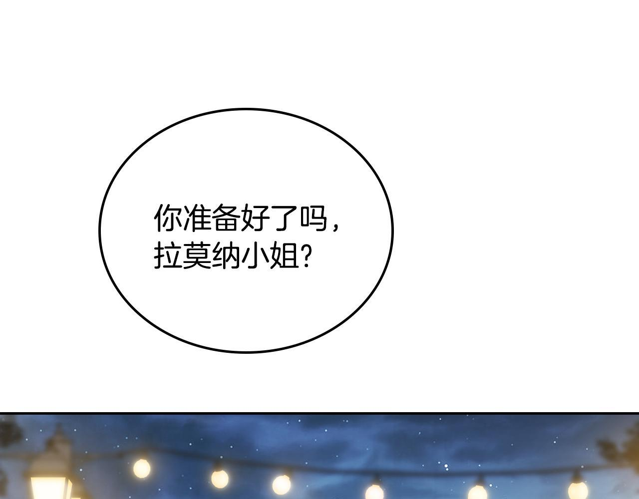 第193话 前夜祭 第167页