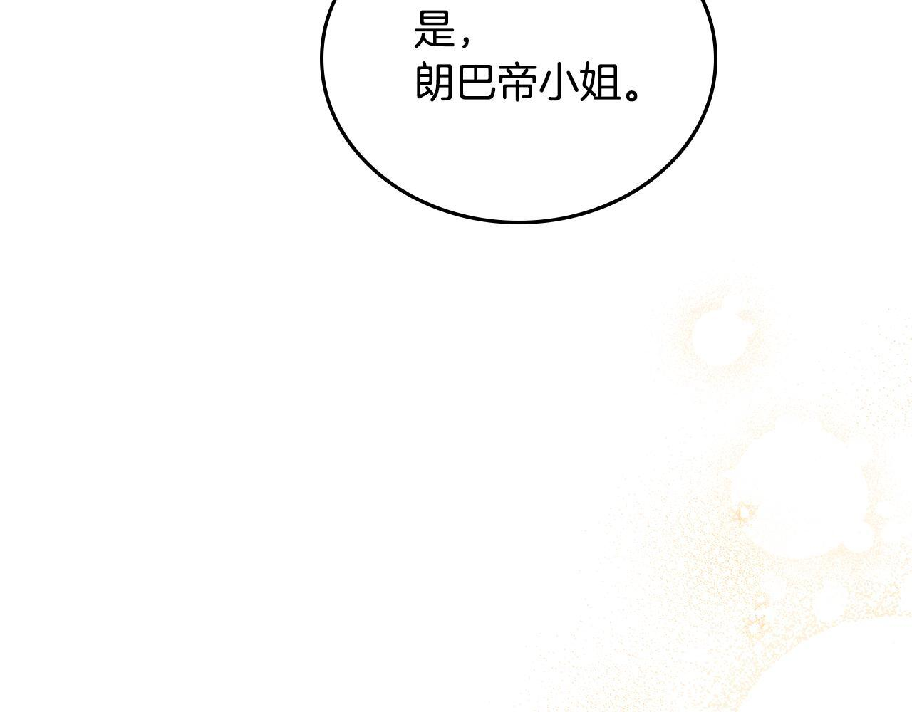 第193话 前夜祭 第169页