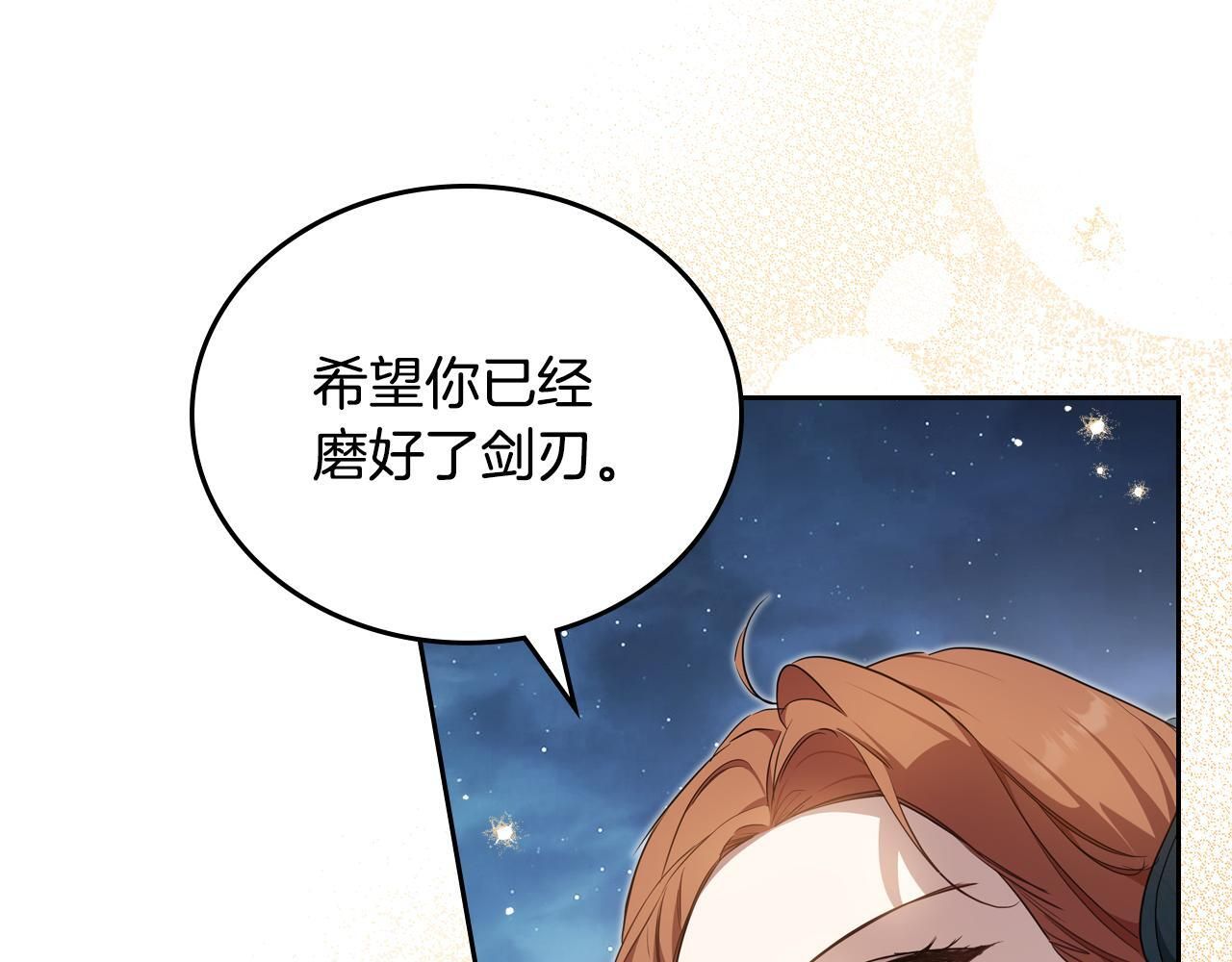 第193话 前夜祭 第170页