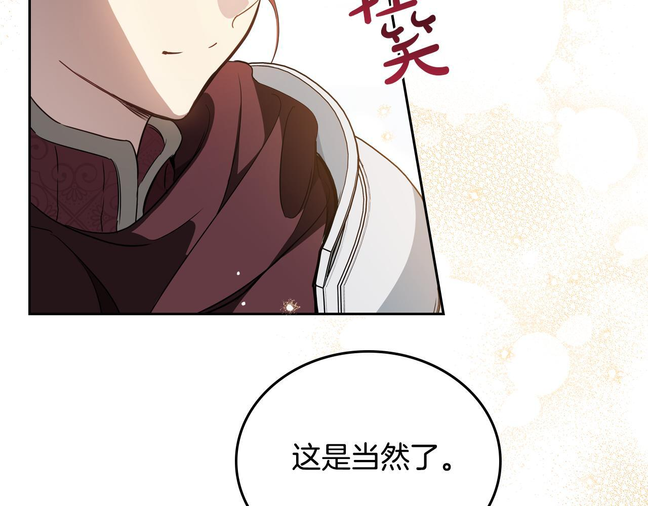 第193话 前夜祭 第173页