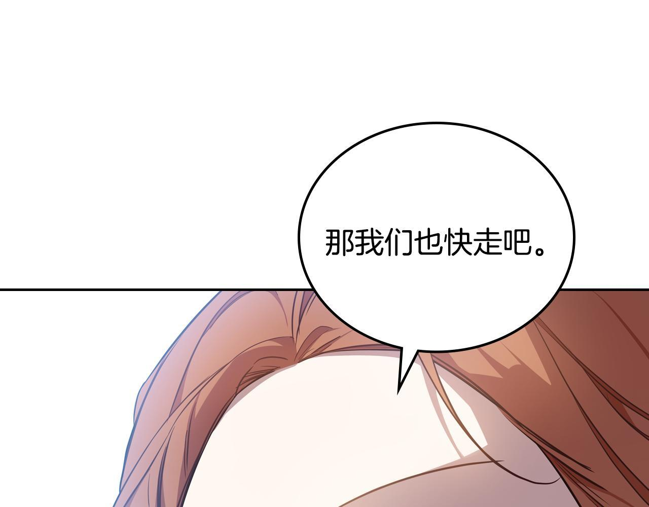 第193话 前夜祭 第175页