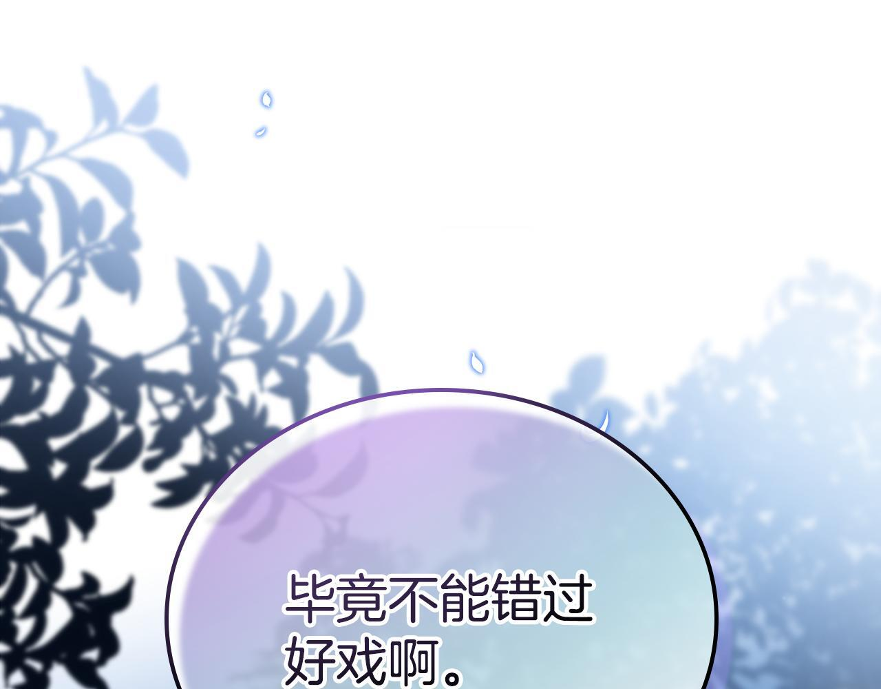 第193话 前夜祭 第177页