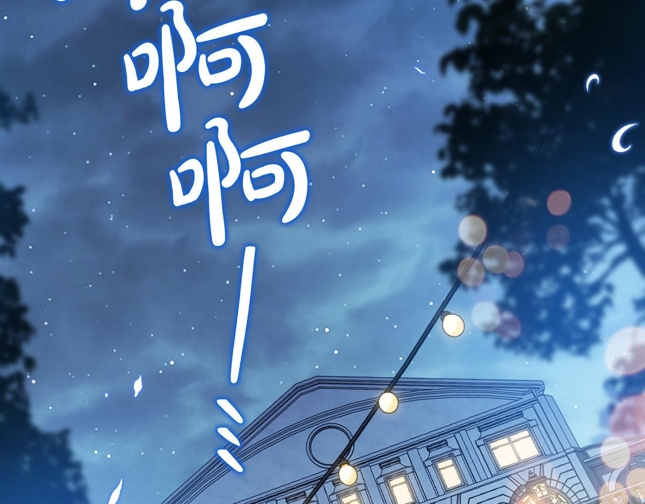 第193话 前夜祭 第179页