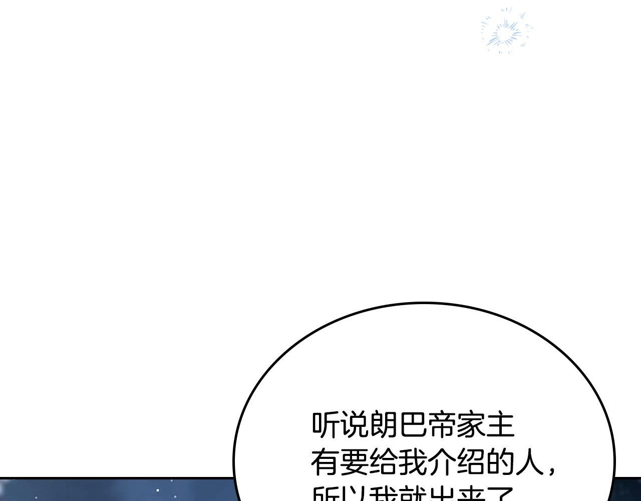 第193话 前夜祭 第191页