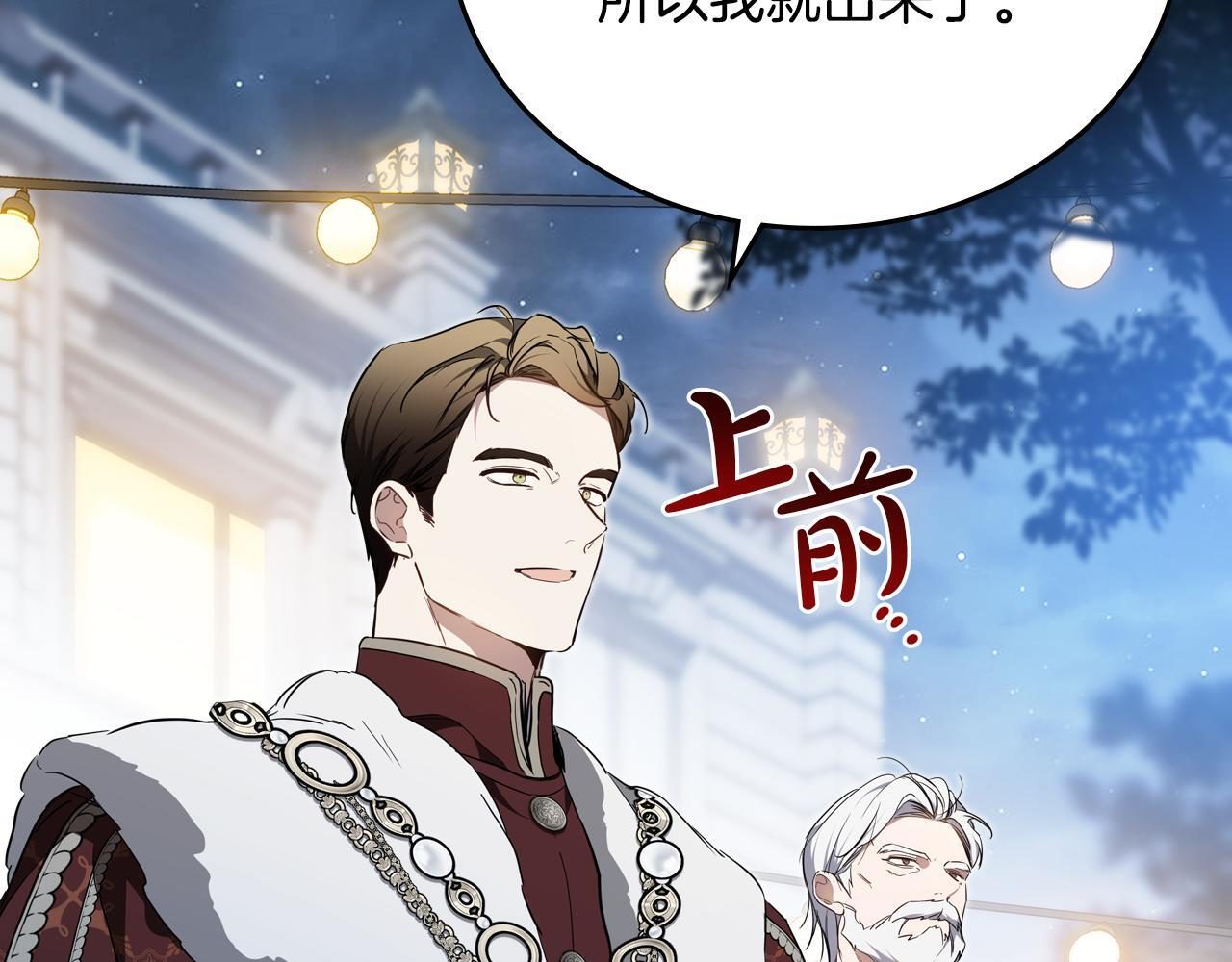 第193话 前夜祭 第192页