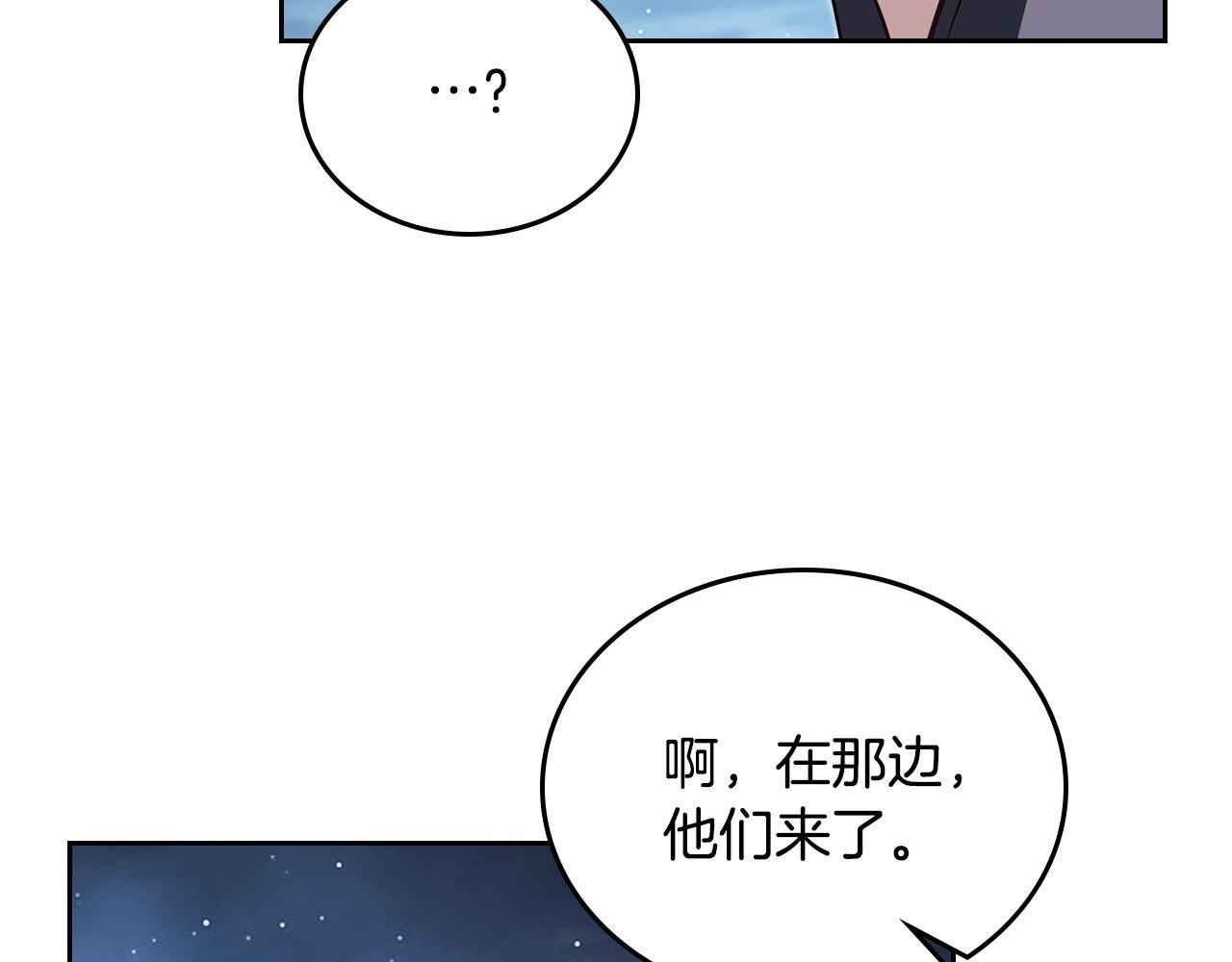 第193话 前夜祭 第196页