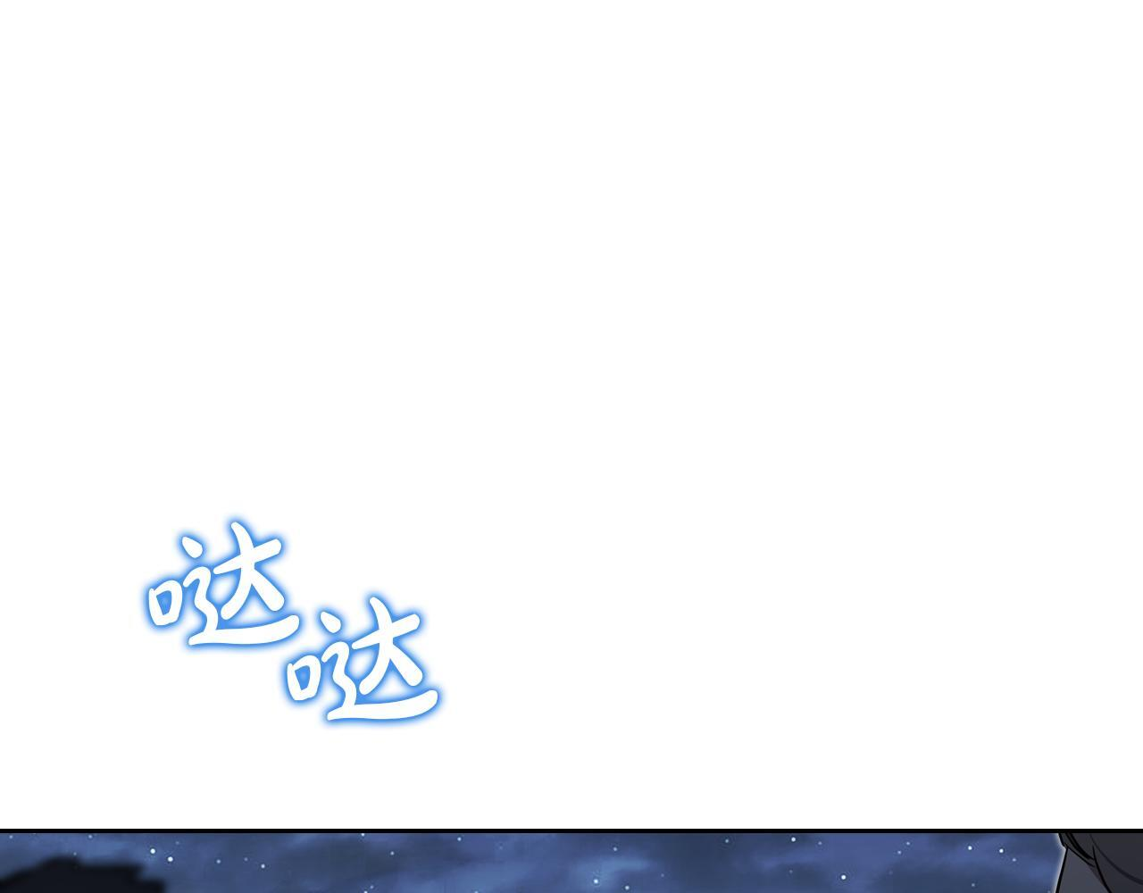 第193话 前夜祭 第199页