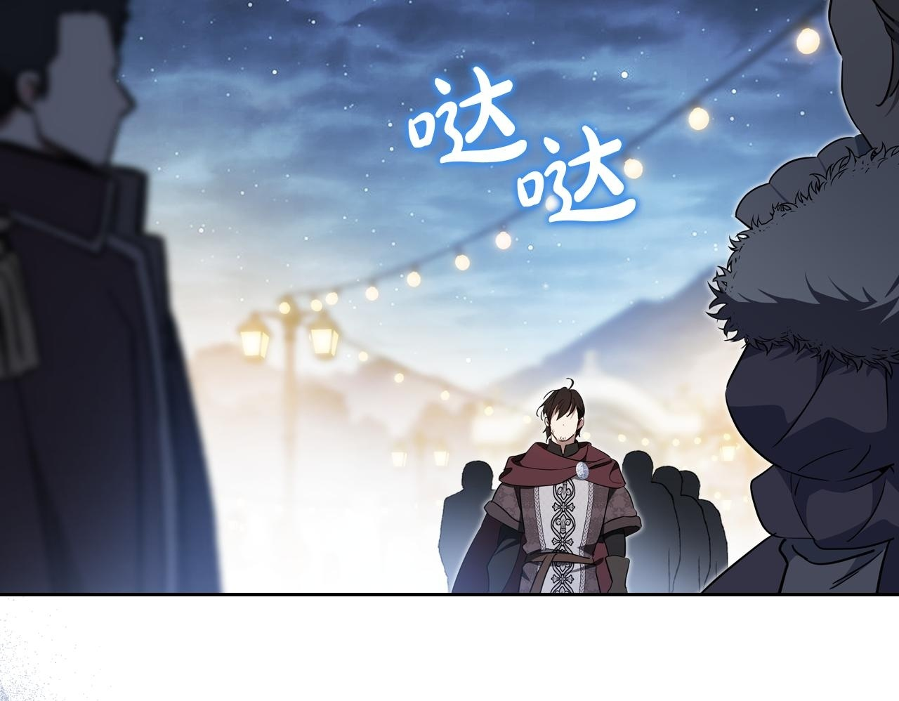 第193话 前夜祭 第200页