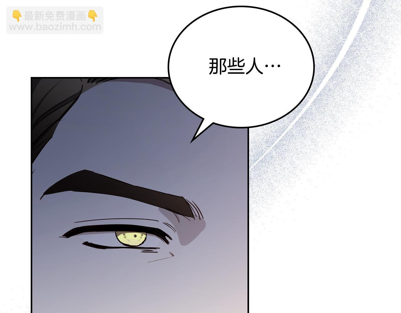 第193话 前夜祭 第205页