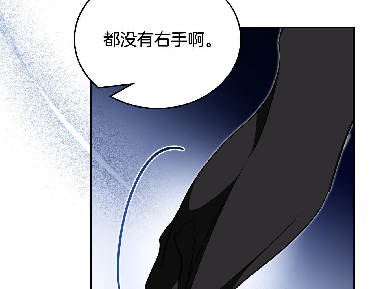 第193话 前夜祭 第207页