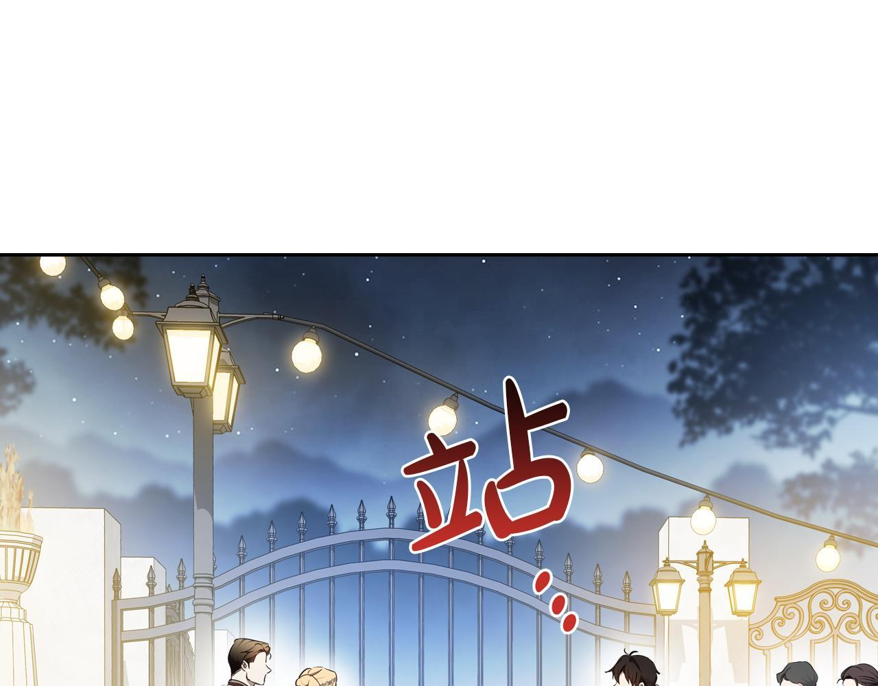 第193话 前夜祭 第210页