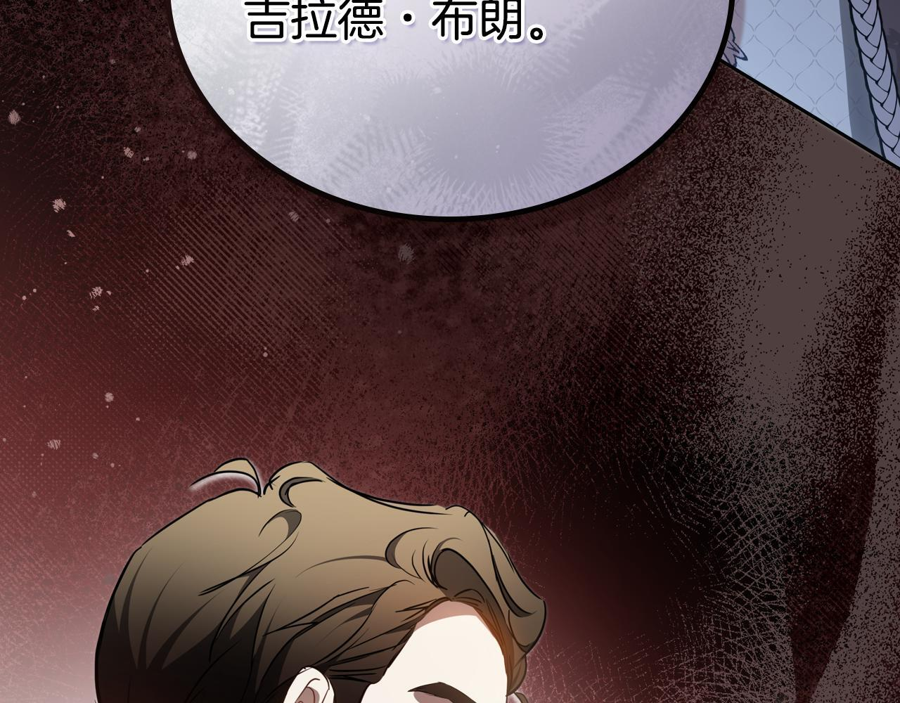 第193话 前夜祭 第216页