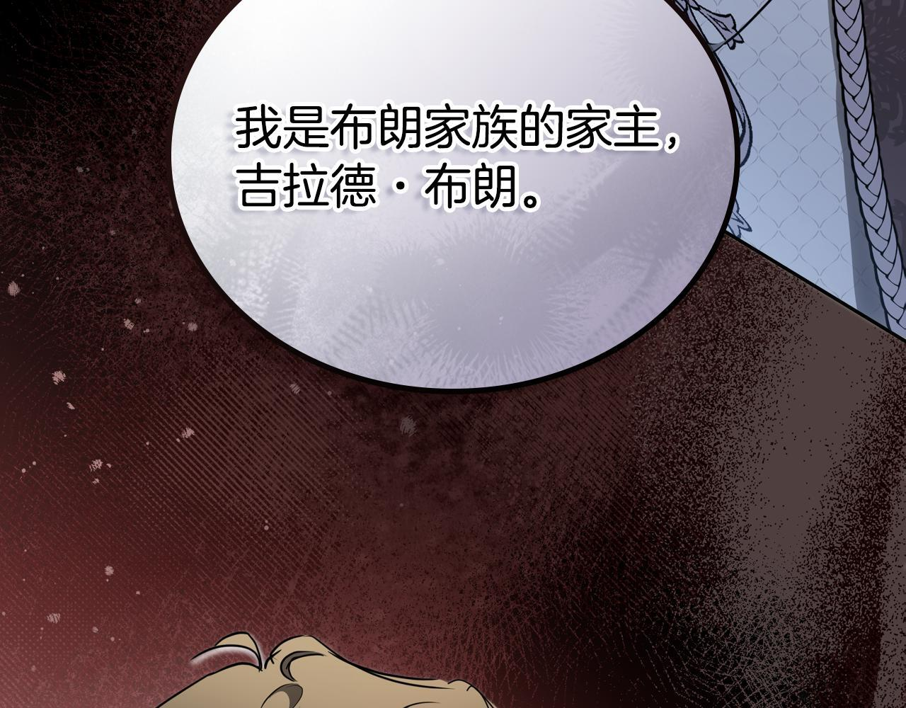 第194话 被激怒 第5页