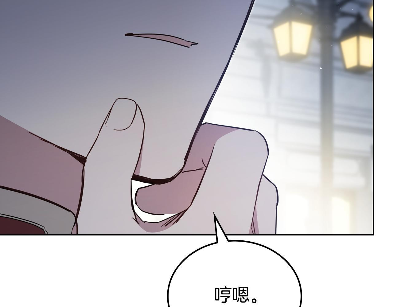 第194话 被激怒 第15页