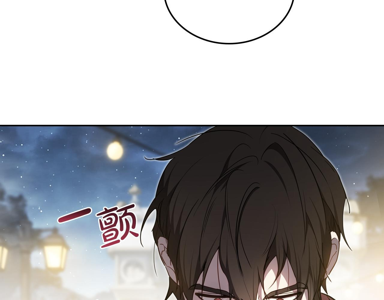 第194话 被激怒 第16页
