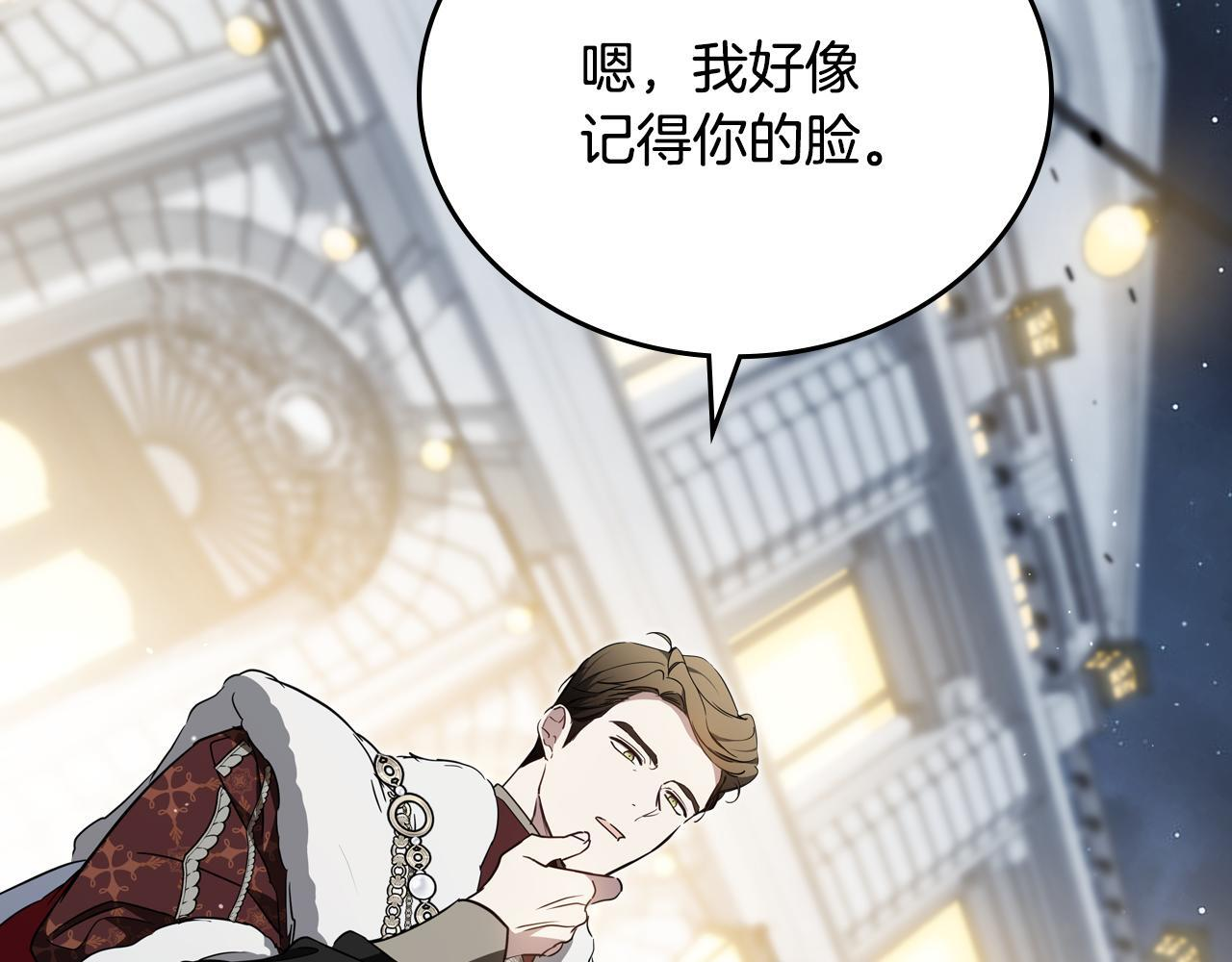 第194话 被激怒 第19页
