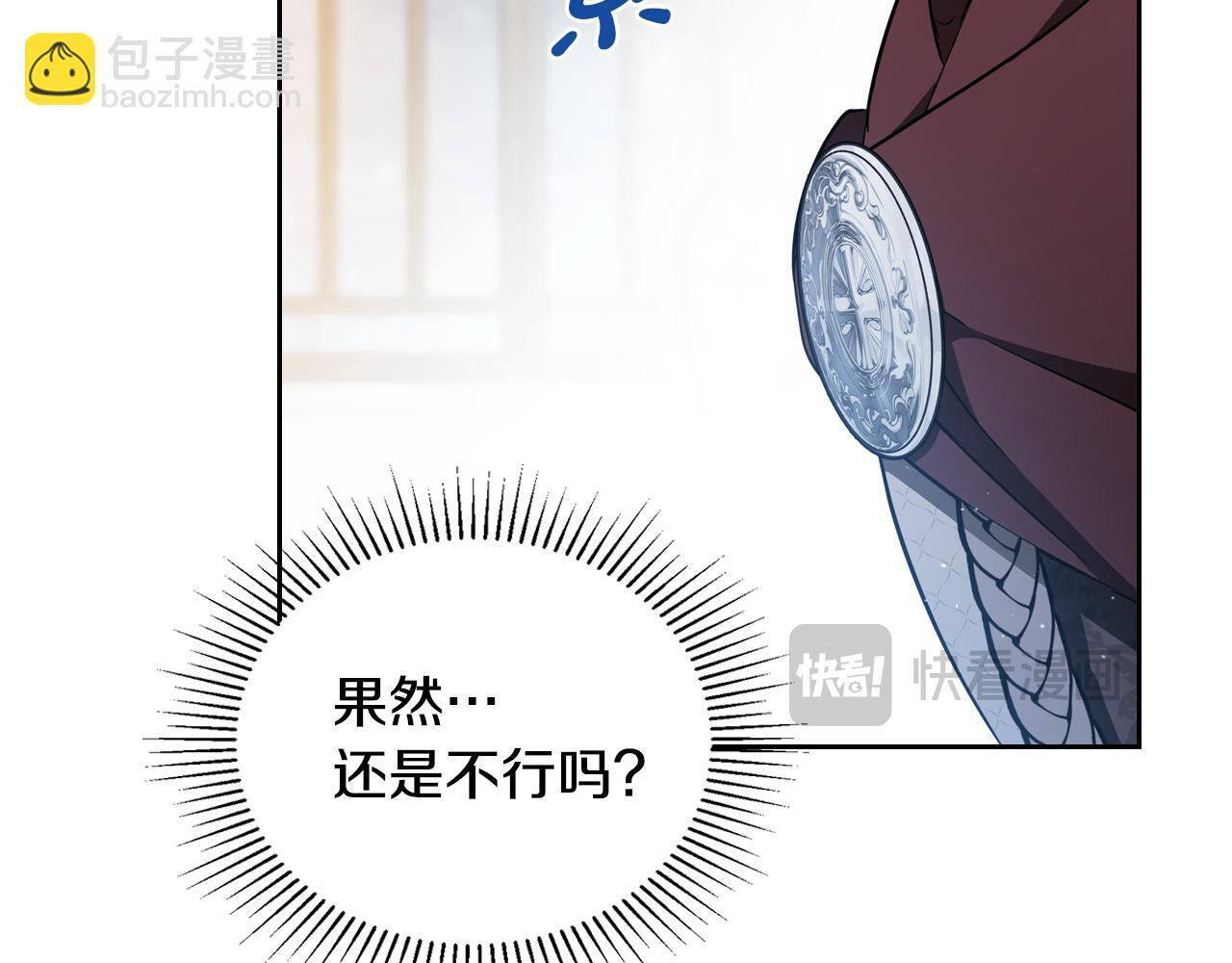 第194话 被激怒 第24页