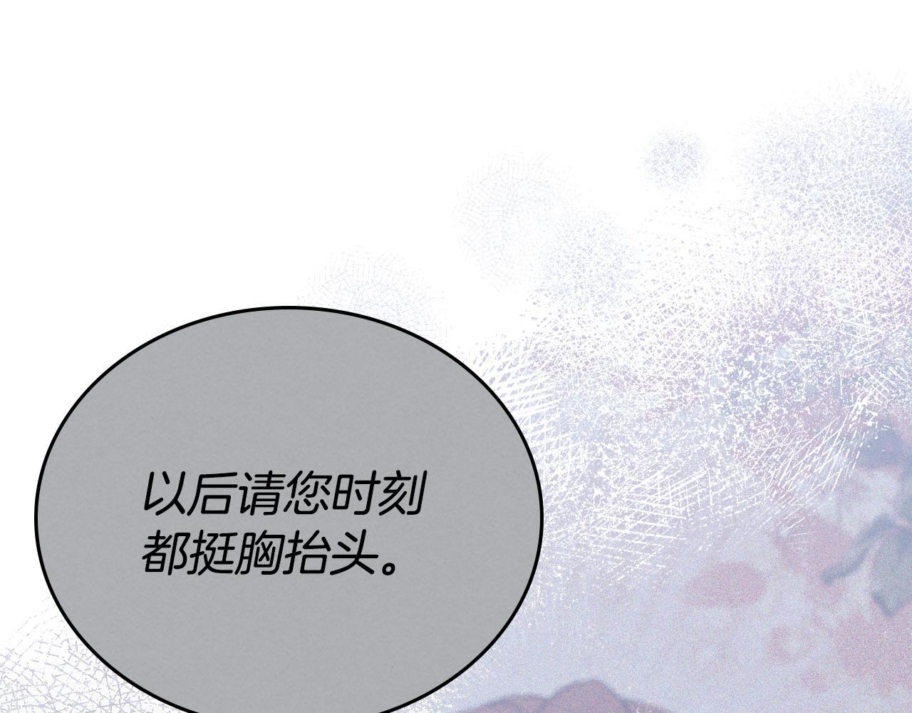 第194话 被激怒 第26页
