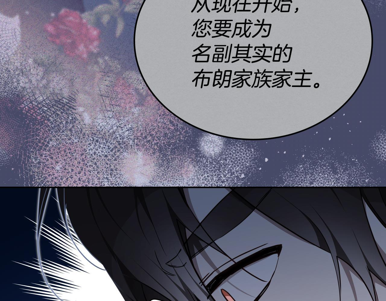 第194话 被激怒 第29页