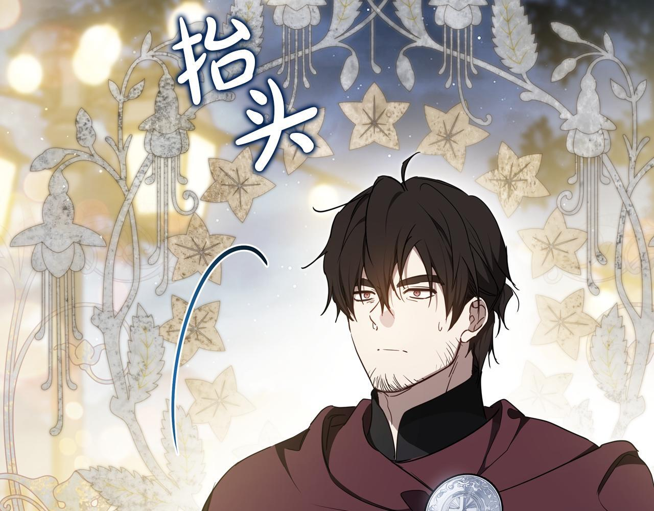 第194话 被激怒 第32页