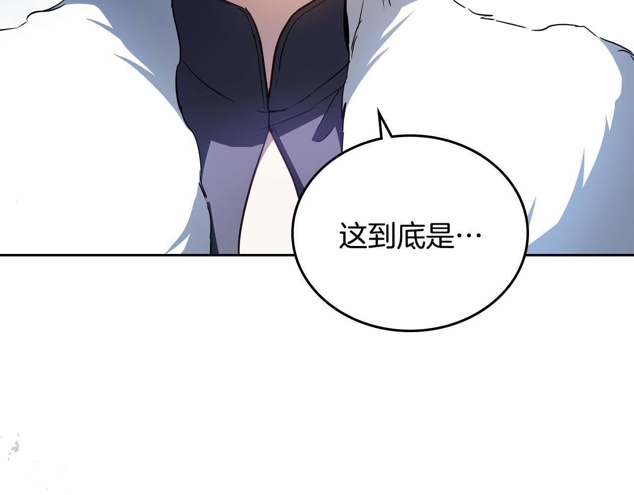 第194话 被激怒 第39页