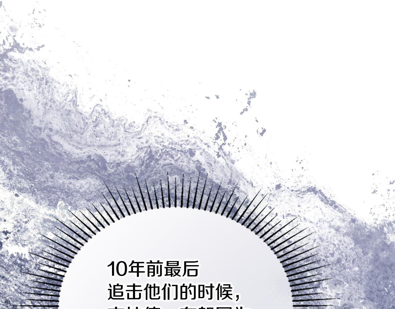 第194话 被激怒 第40页