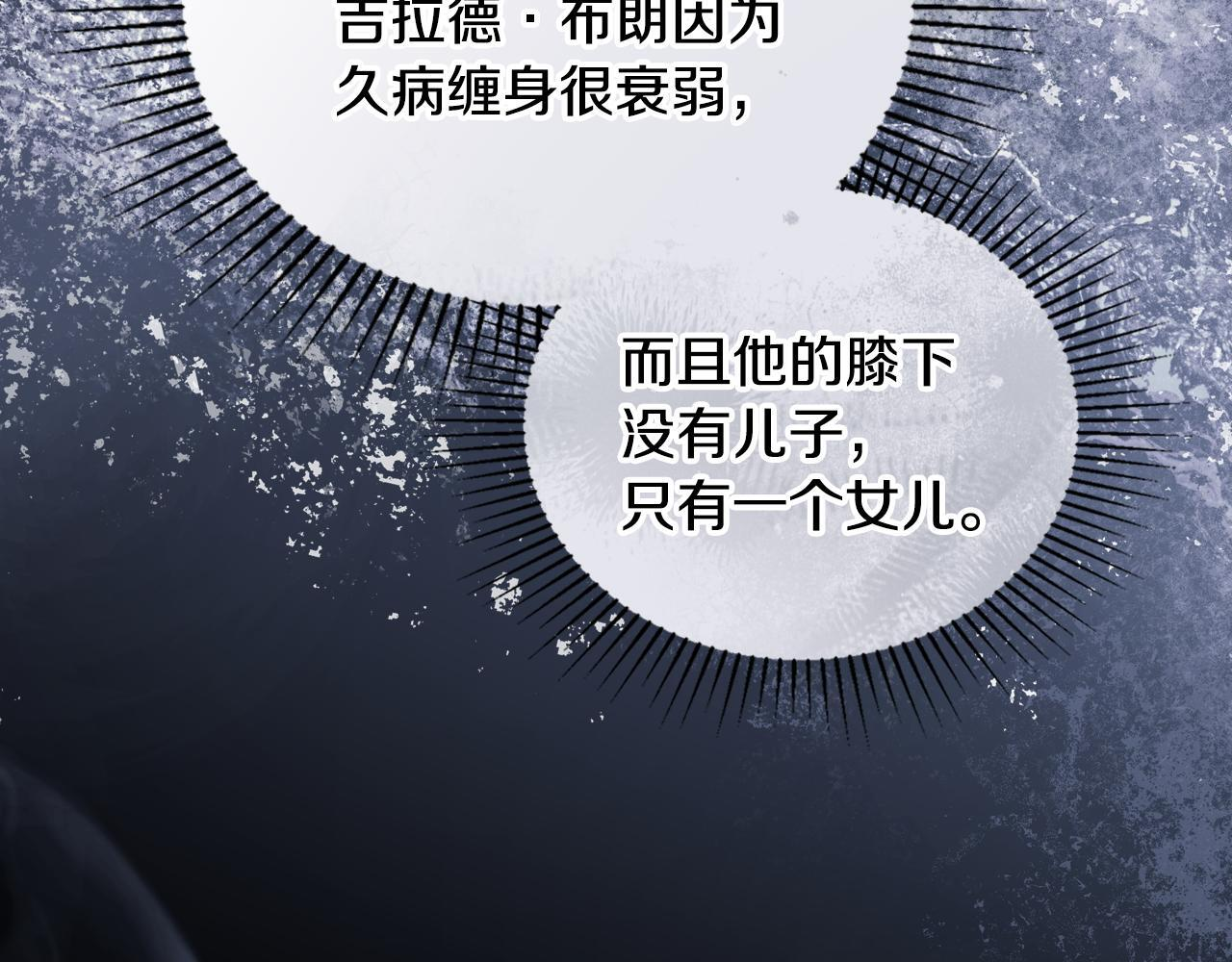 第194话 被激怒 第41页
